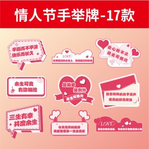 手举牌