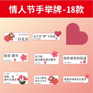 手举牌