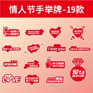 手举牌