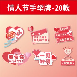 手举牌