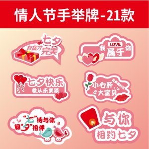 手举牌