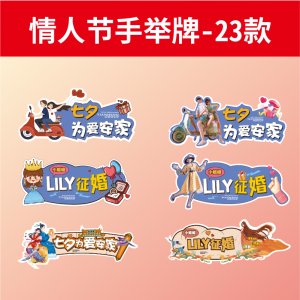 手举牌