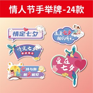 手举牌