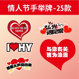 手举牌