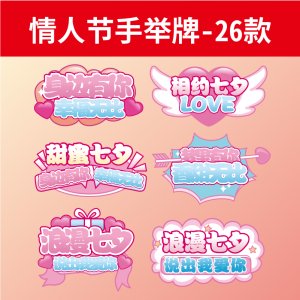 手举牌