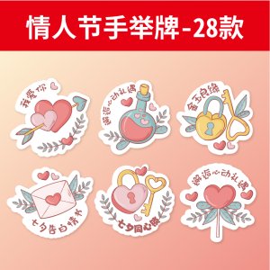 手举牌