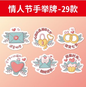 手举牌