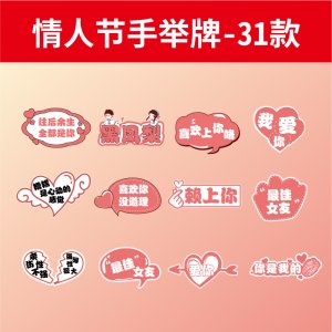 手举牌