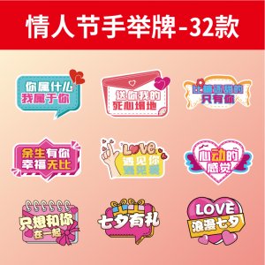 手举牌