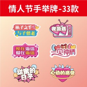 手举牌