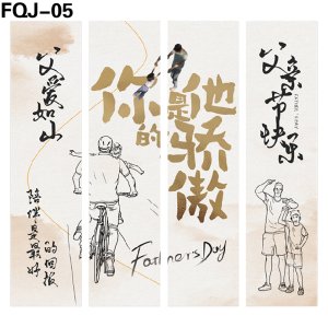 竖幅