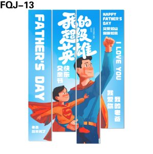 竖幅