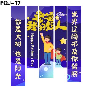 竖幅