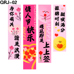 竖幅