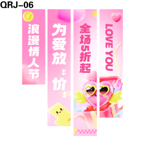 竖幅