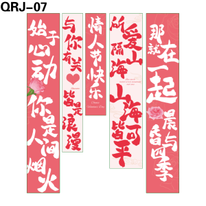 竖幅