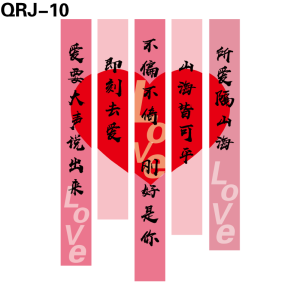 竖幅