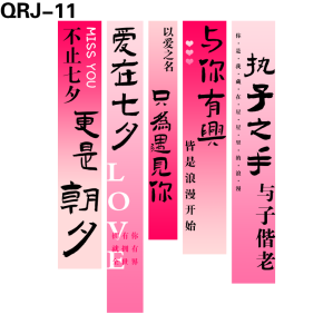 竖幅