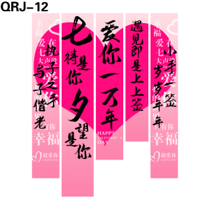 竖幅