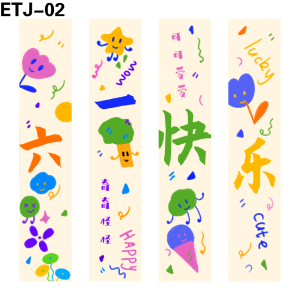 竖幅