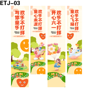 竖幅
