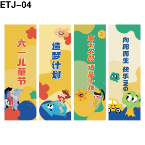 竖幅