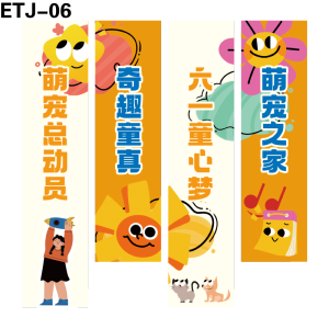 竖幅