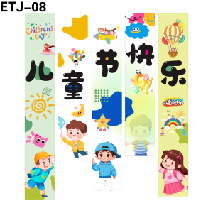 竖幅
