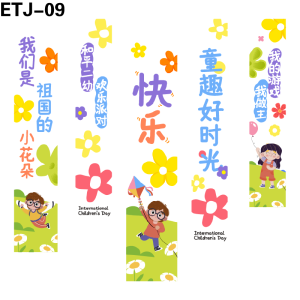 竖幅