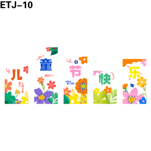竖幅