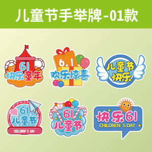 手举牌