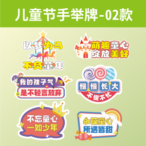手举牌