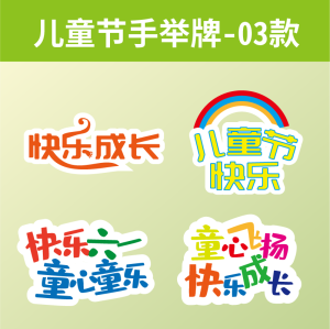 手举牌