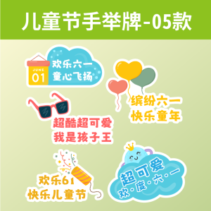手举牌