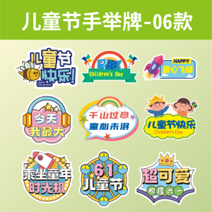 手举牌