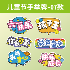 手举牌