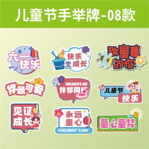 手举牌