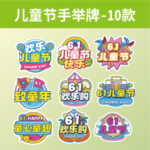 手举牌