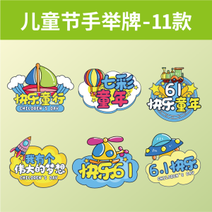 手举牌