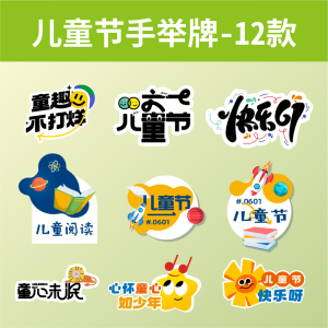 手举牌