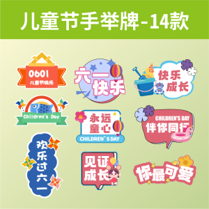 手举牌