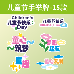 手举牌