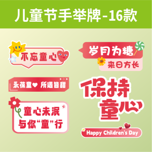 手举牌