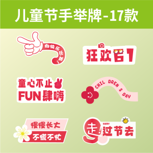 手举牌