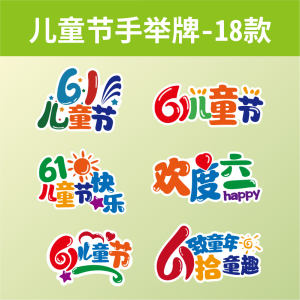 手举牌