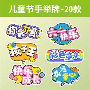 手举牌