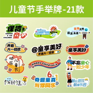 手举牌