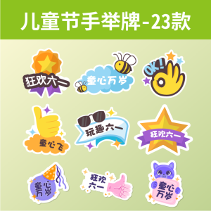 手举牌