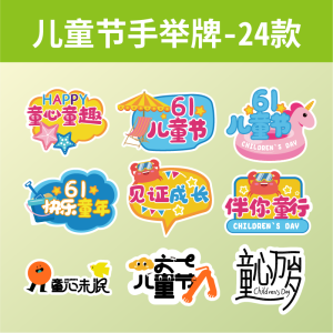 手举牌