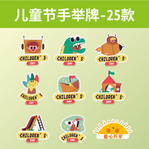 手举牌